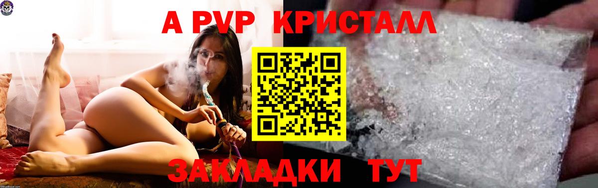 Alpha PVP  Alpha-PVP крисы CK  Вход с VPN  A-PVP VHQ  Малгобек 