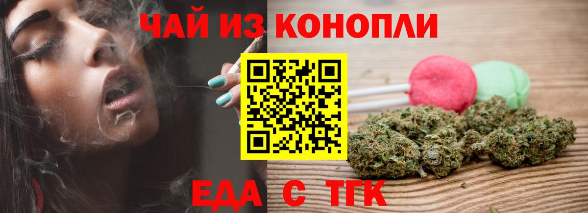 Печенье с ТГК конопля  Вход с VPN  Малгобек 