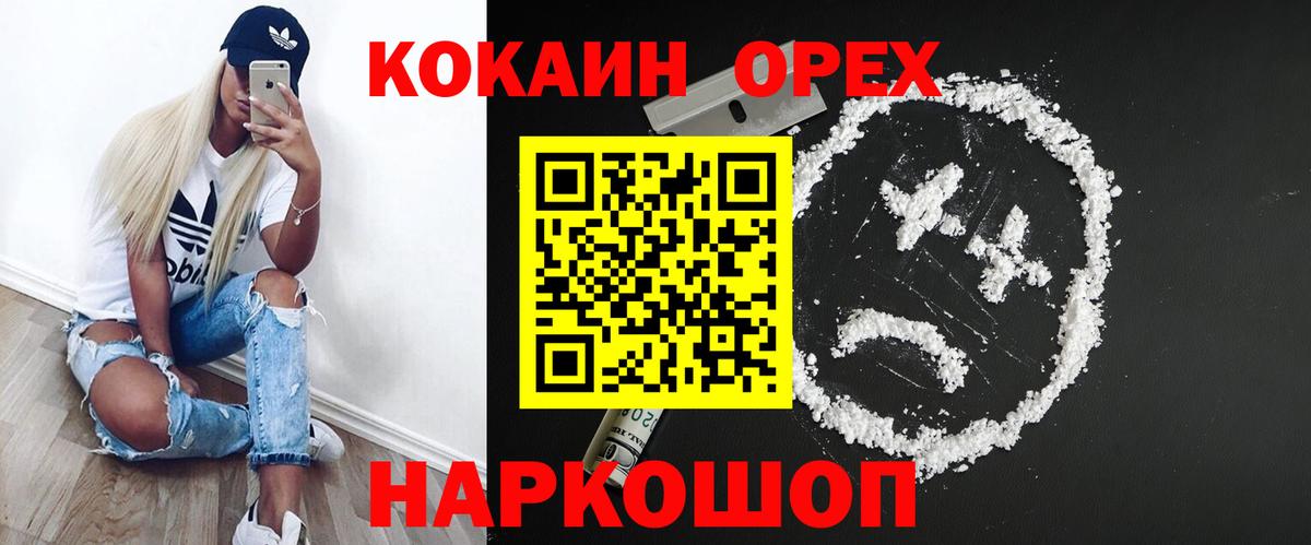 Cocaine 97% Малгобек