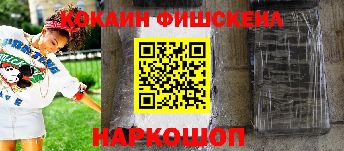 Малгобек  Cocaine Эквадор  Вход с VPN 