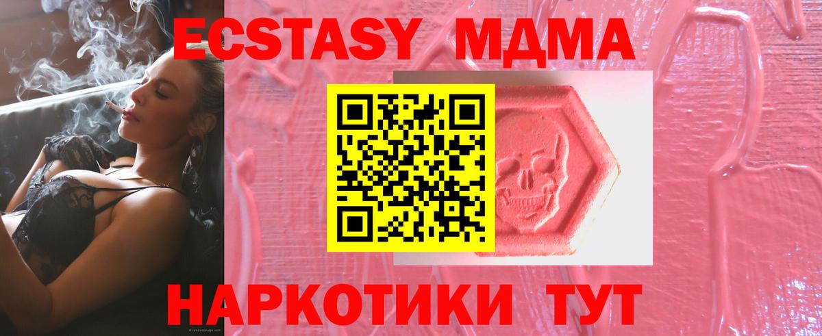 Экстази 250 мг  omg сайт  Вход с VPN  Малгобек  ЭКСТАЗИ 300 mg  Ecstasy 