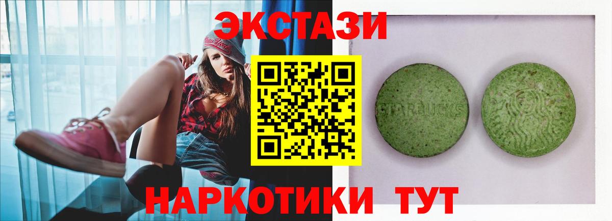 Экстази 300 mg Малгобек