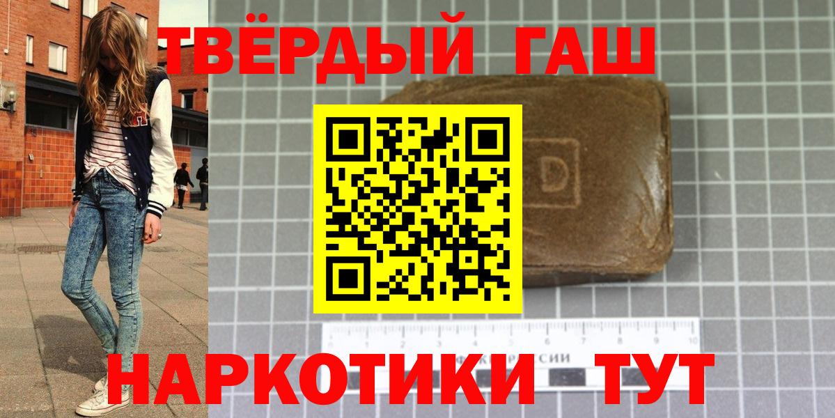 Малгобек  Вход с VPN  ТГК  Экстази  ГАШИШ  Мефедрон кристаллы  Alpha-PVP СОЛЬ  
