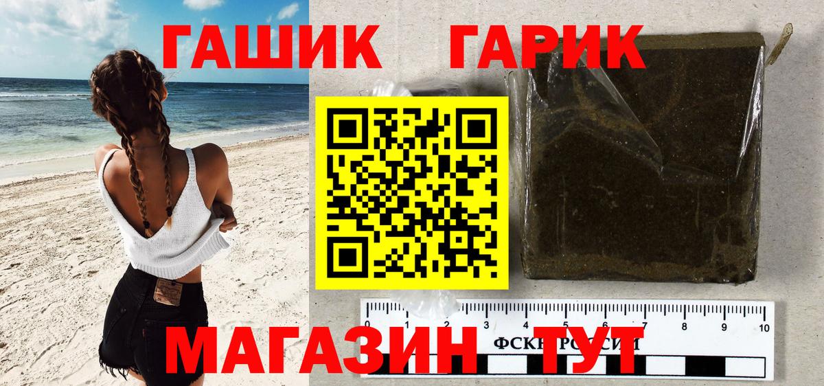 как найти закладки  Гашиш  Вход с VPN  Гашиш хэш  ГАШ ice o lator  Малгобек 