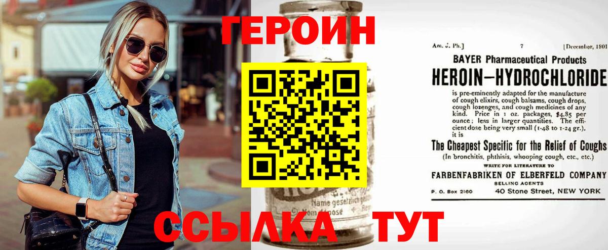 ГЕРОИН  Вход с VPN  Малгобек  ГЕРОИН гречка 