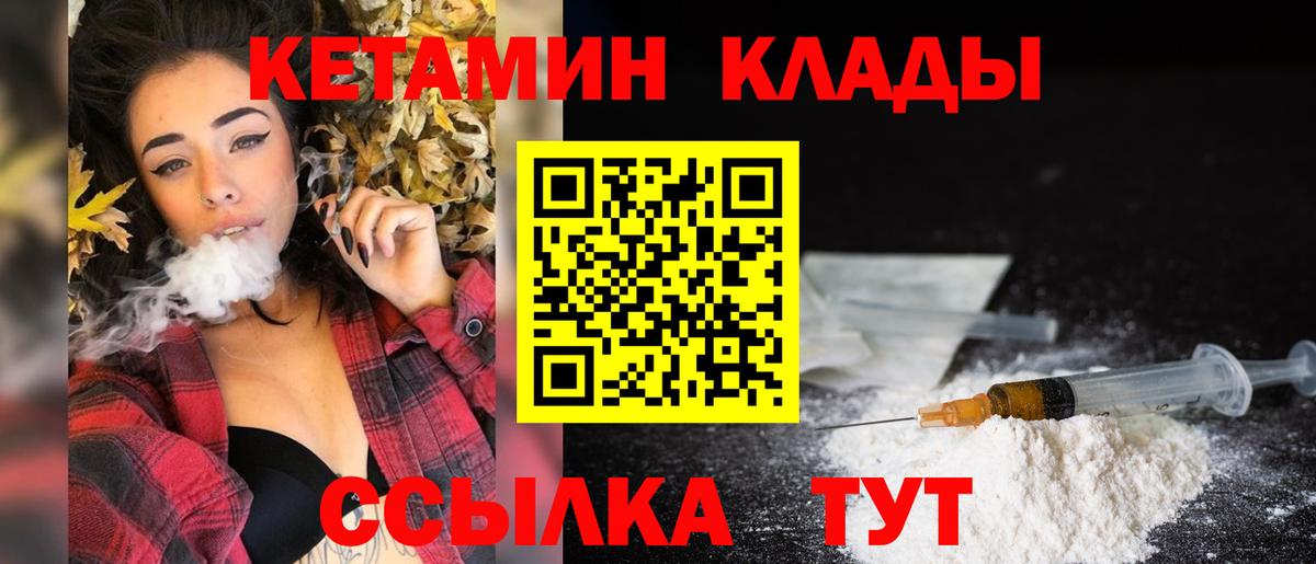 КЕТАМИН ketamine  Вход с VPN  Малгобек  КЕТАМИН VHQ 