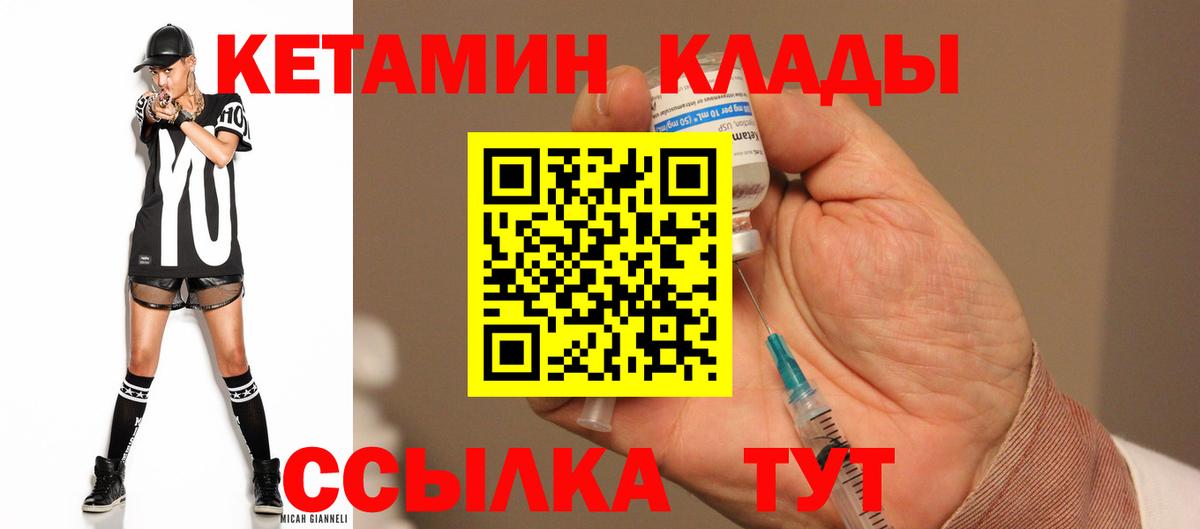 Кетамин ketamine Малгобек
