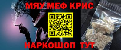 мефедрон Гусев