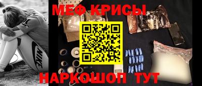 мефедрон Гусев