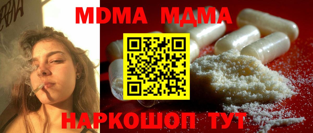 Малгобек  MDMA кристаллы  MDMA молли  Вход с VPN 