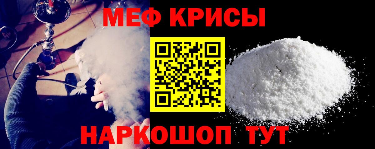 Малгобек  Мефедрон  купить наркоту  Вход с VPN  МЕФ 4 MMC  Меф кристаллы 