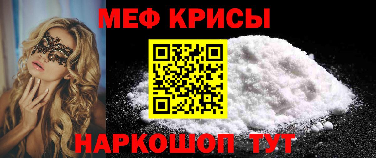Меф мука Малгобек