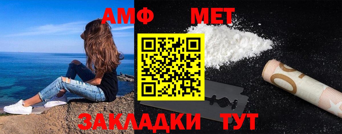 Метамфетамин Methamphetamine  Вход с VPN  Малгобек 