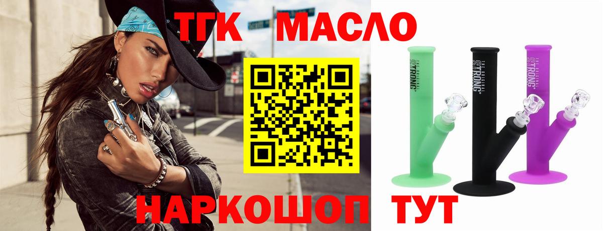 Дистиллят ТГК гашишное масло Малгобек