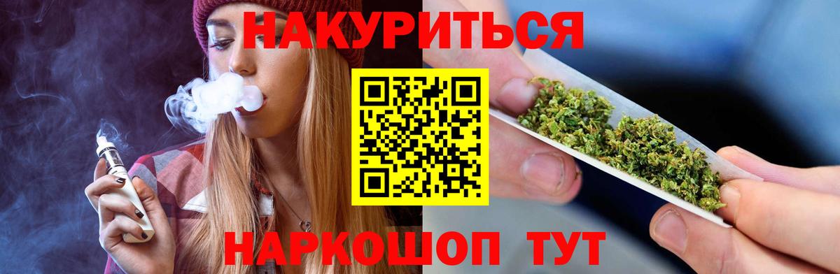 Каннабис тримм  МАРИХУАНА семена  Вход с VPN  Конопля индика  Малгобек 